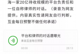 海拉尔海拉尔专业催债公司，专业催收